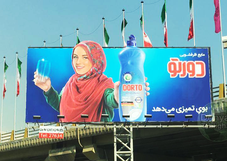 عکس نقد امیرحسین نوریان بر اهمیت نگاه استراتژیک جنسیتی در دو آگهی بد با توجه به مخاطب محصول/ زنِ ظرف شوی و آشپز، یا ملکه؟/ آلتون و دورتو photo 2017 02 15 08 07 47 1 در نقد امیرحسین نوریان بر اهمیت نگاه استراتژیک جنسیتی در دو آگهی بد با توجه به مخاطب محصول/ زنِ ظرف شوی و آشپز، یا ملکه؟/ آلتون و دورتو