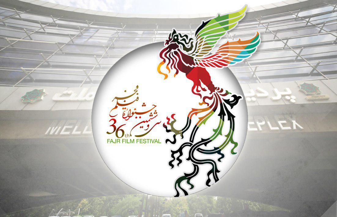 photo 2018 01 29 12 33 38 در نامزدهای مسابقه تبلیغات جشنواره فجر معرفی شدند