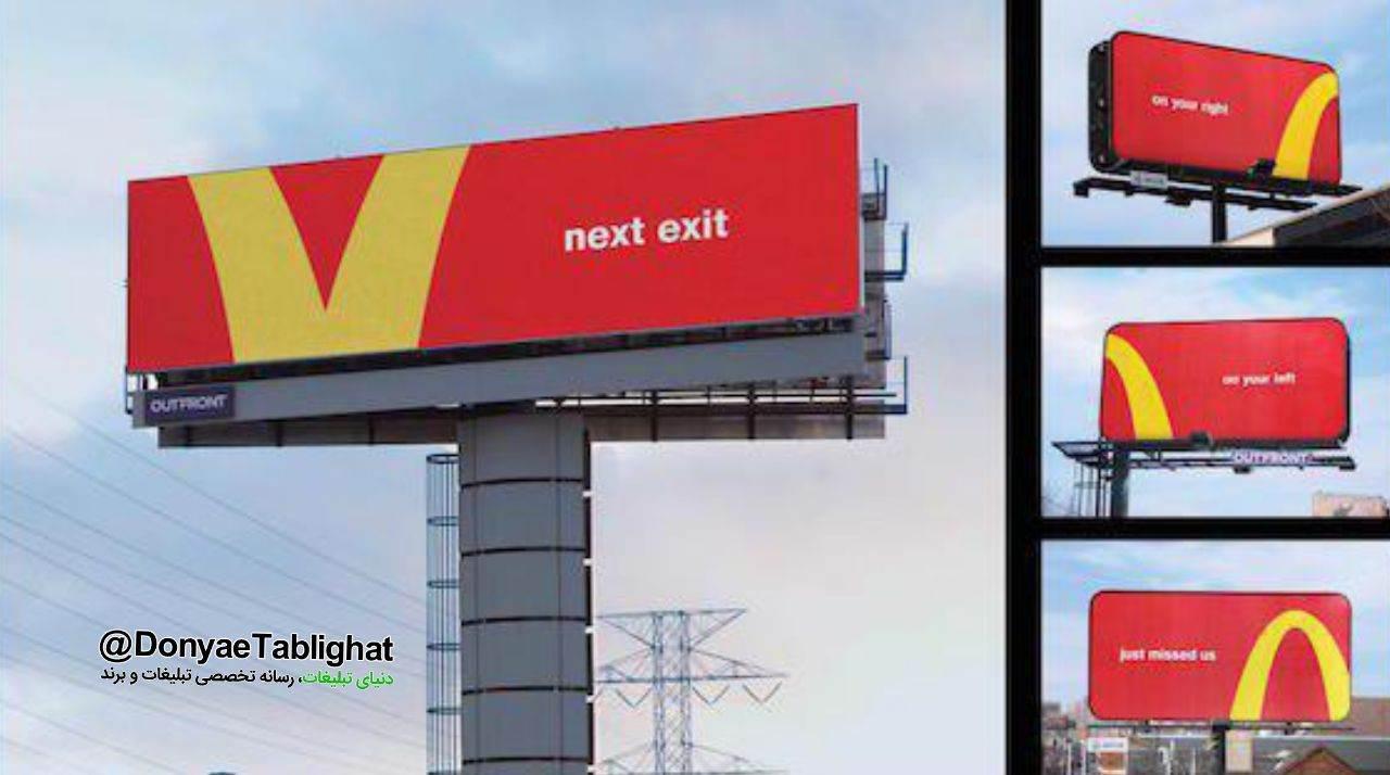 photo 2018 03 07 09 15 11 در مک دونالدز و قدرت هویت بصری اش