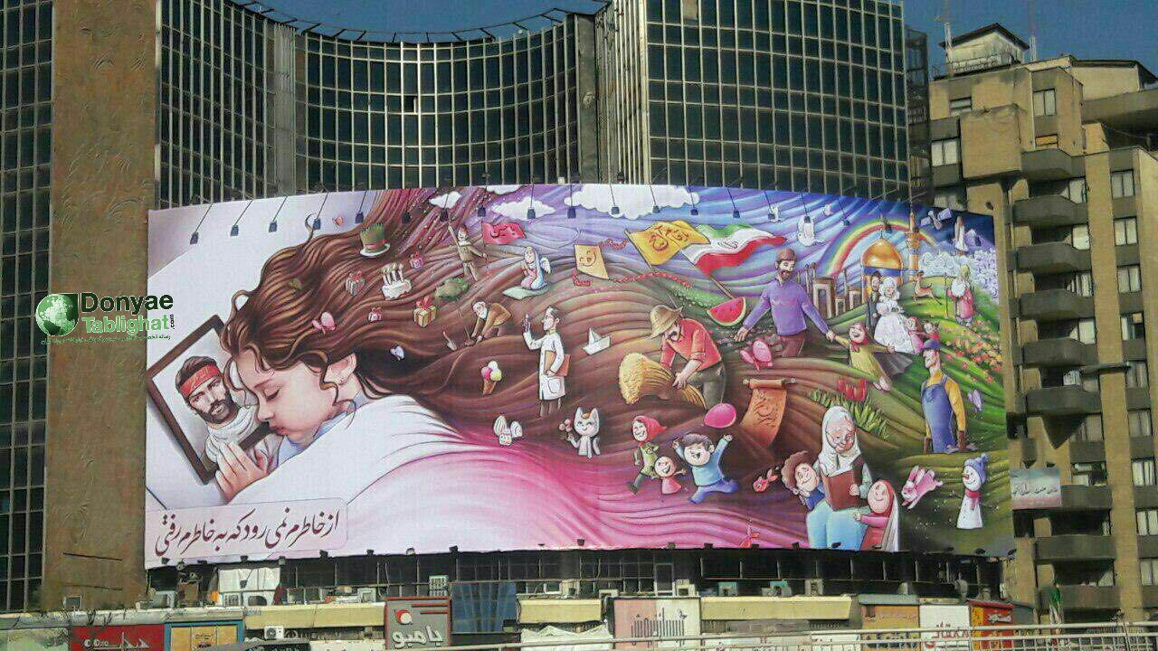 عکس طرح جدید بیلبورد میدان ولیعصر photo 2018 03 13 12 35 26 در طرح جدید بیلبورد میدان ولیعصر