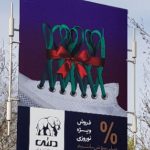 photo_2018-03-13_12-43-37 - نقد تبلیغات