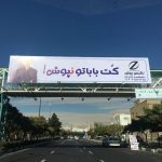 photo_2018-03-14_14-18-37 - نقد تبلیغات