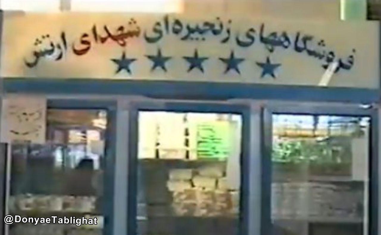 photo 2018 04 10 18 17 48 در آرشیو / آگهی حالا دیدنی فروشگاههای زنجیره ای شهدای ارتش لاله 48