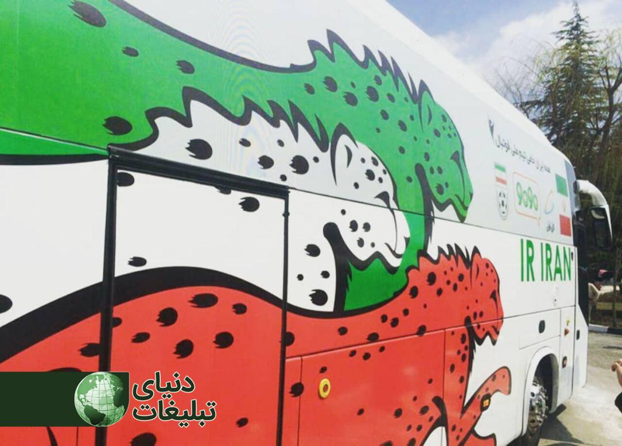 عکس به در خواست فیفا، شعار روی اتوبوس تیم ملی در جام جهانی را شما انتخاب کنید + لینک ثبت رای photo 2018 04 30 11 30 24 در به در خواست فیفا، شعار روی اتوبوس تیم ملی در جام جهانی را شما انتخاب کنید + لینک ثبت رای