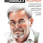 photo_2018-09-08_10-27-54 - نقد تبلیغات