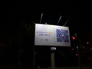 qrtop4 در ورود اپلیکیشن تاپ به حوزه پرداخت مبتنی بر qr با نام کدپرداز