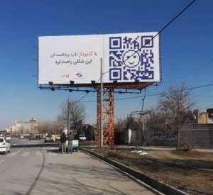qrtop5 در ورود اپلیکیشن تاپ به حوزه پرداخت مبتنی بر qr با نام کدپرداز