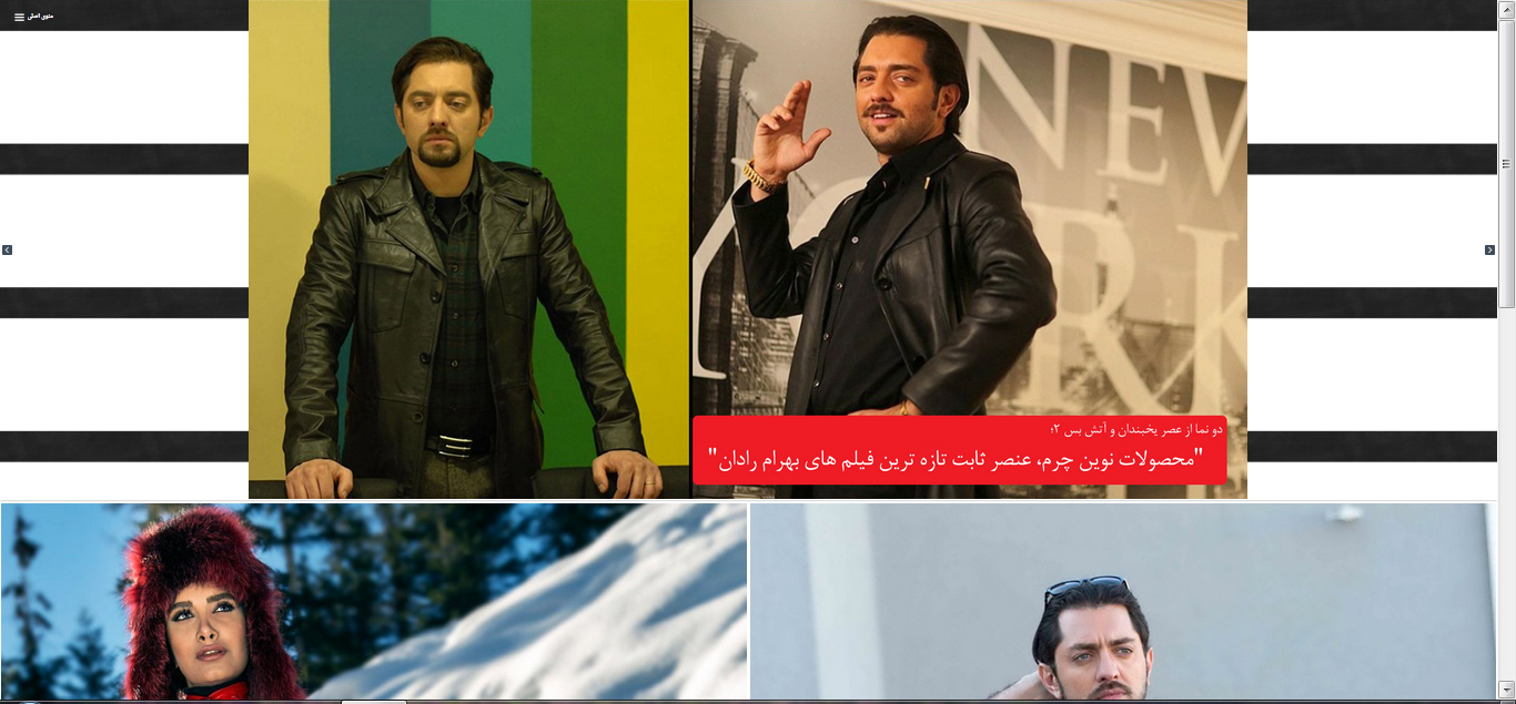 عکس حذف سیگار بهرام رادان در سایت نوین چرم، در عکسی که بخاطر سیگارش معروف شد radan