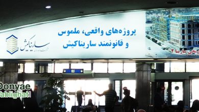 sarina در "پدیده" زدایی تبلیغاتی/ واقعی، ملموس و قانونمند... / وقتی پروژه های ساختمانی می گویند مثل "پدیده" نیستند!