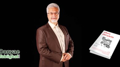 با بزرگان بازاریابی ایران در 4Ps انقلاب، روایتی جذاب از دکتر احمد روستا / مصاحبه امیرحسین نوریان با دکتر روستا در کتاب با بزرگان بازاریابی ایران