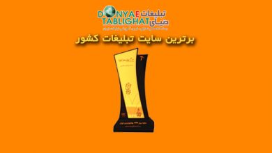 عکس اسامی برترین سایت های ایران + شاخص ها/ دنیای تبلیغات بهترین سایت تبلیغات ایران تبلیغات1 در اسامی برترین سایت های ایران + شاخص ها/ دنیای تبلیغات بهترین سایت تبلیغات ایران