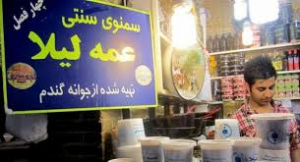 عکس سمنوی عمه لیلا از سفره هفت سین تا... / ثریا نوروزی سمنوی 4