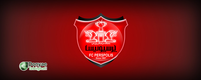عکس اسپانسر باشگاه پرسپولیس تغییر میکند؟! پرسپولیس در اسپانسر باشگاه پرسپولیس تغییر میکند؟!